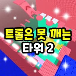 Roblox Troll is a pinning tower 2 codes banner